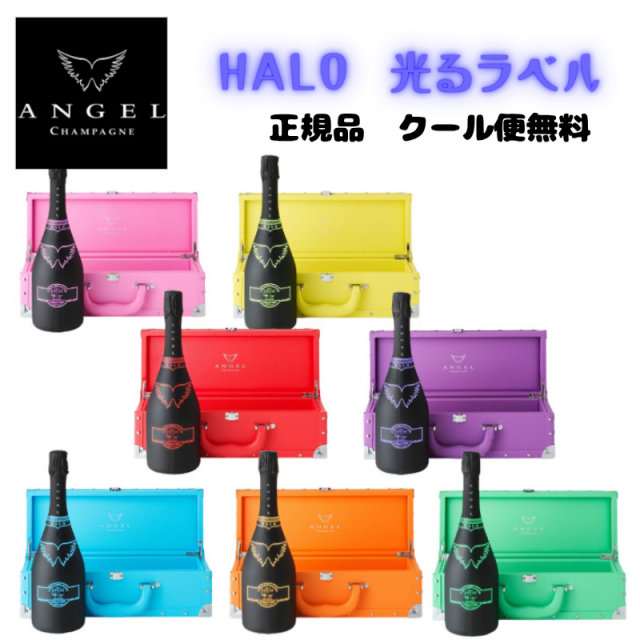 新ラベル 正規品 エンジェル シャンパーニュ HALO ヘイロー ブルー